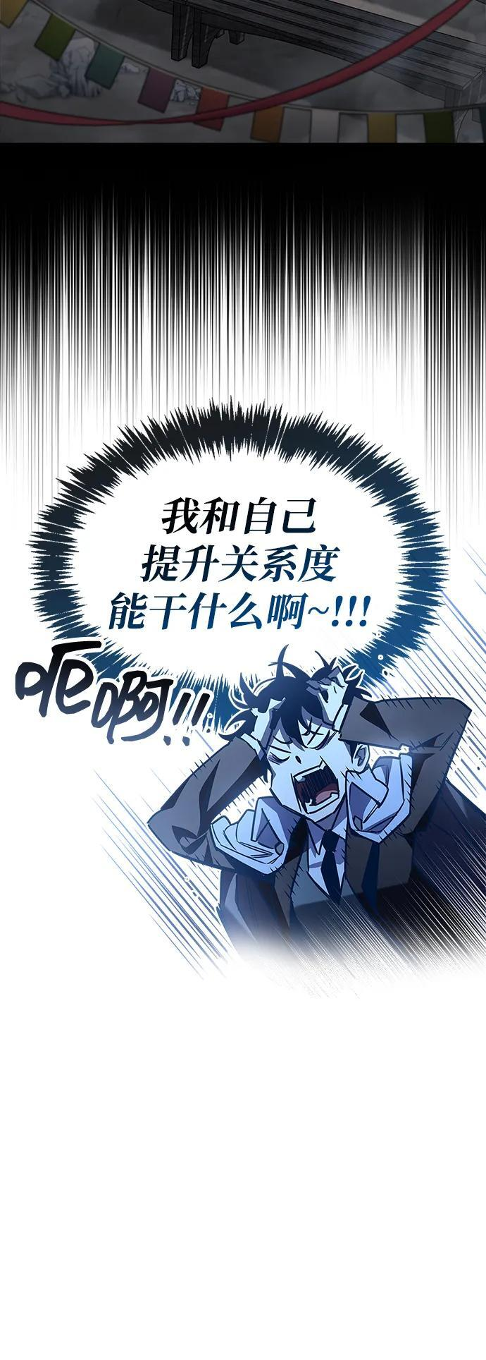 第84话 第10页