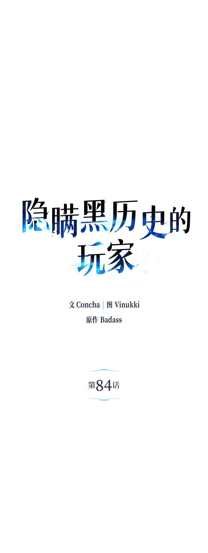 第84话 第11页