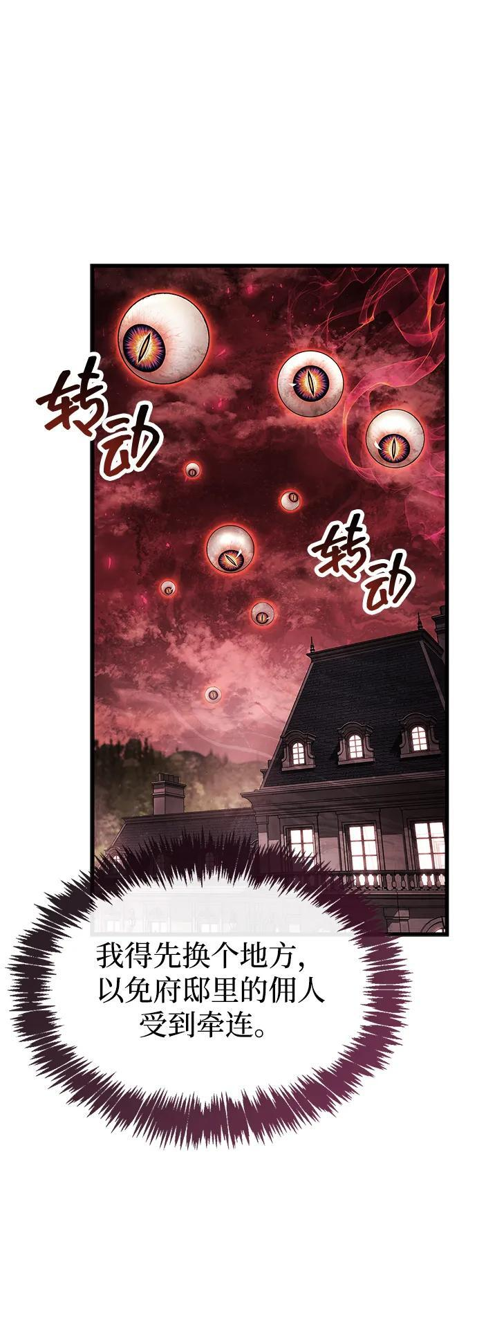 第84话 第12页