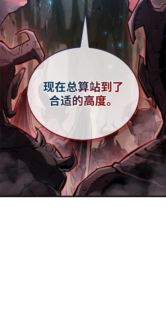 第84话 第14页