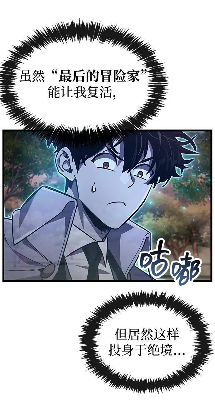 第84话 第16页