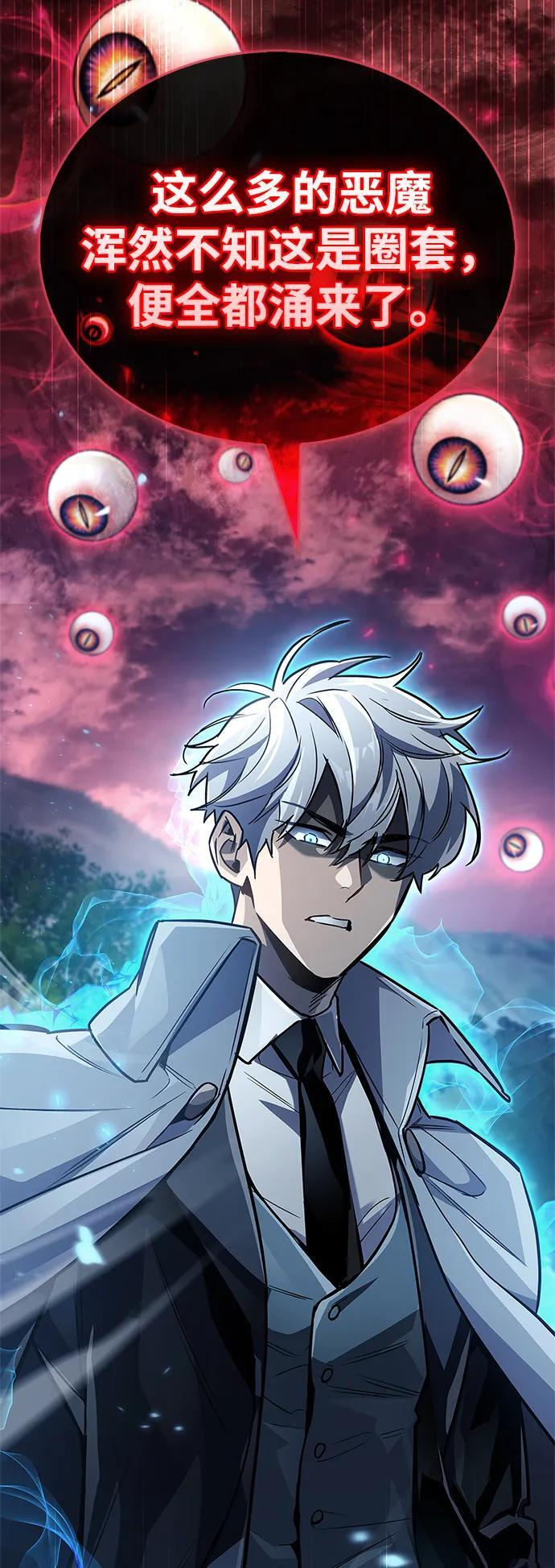 第84话 第20页