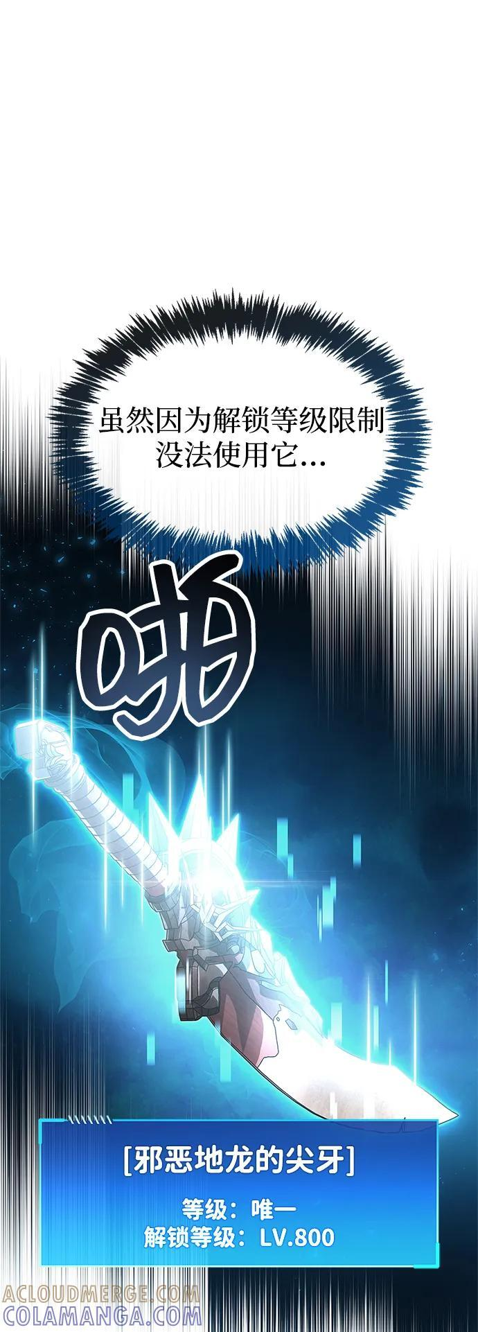 第84话 第25页