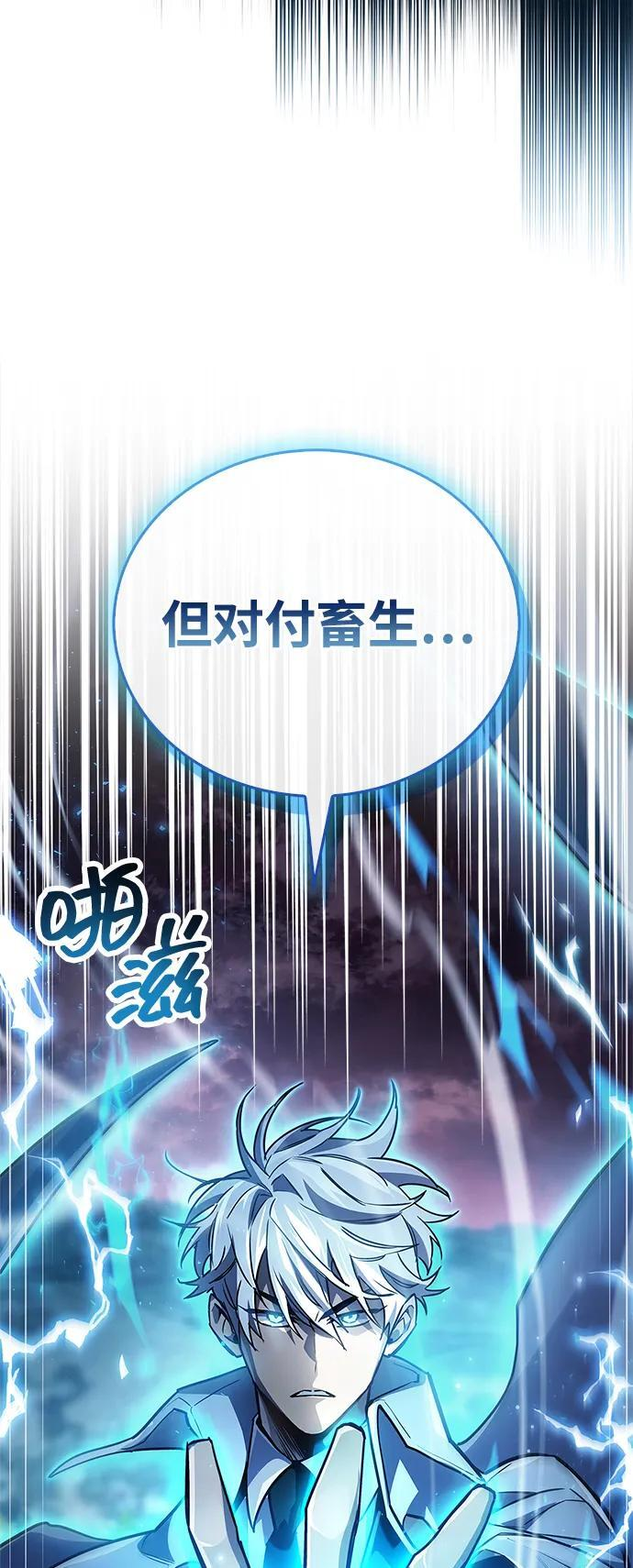 第84话 第26页