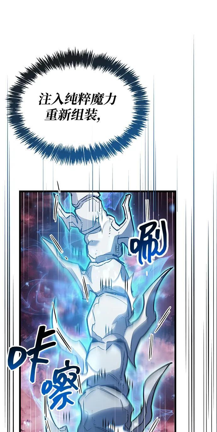 第84话 第28页