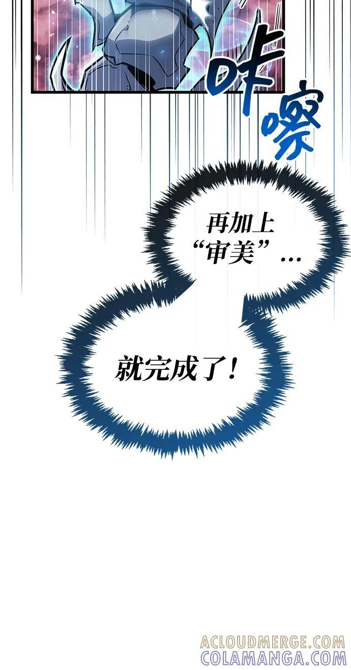 第84话 第29页