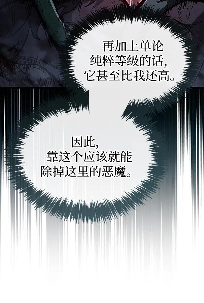 第84话 第34页