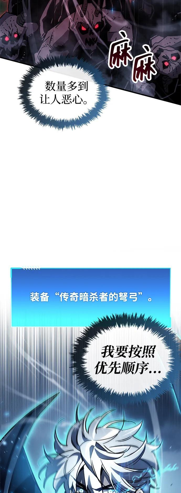 第84话 第44页