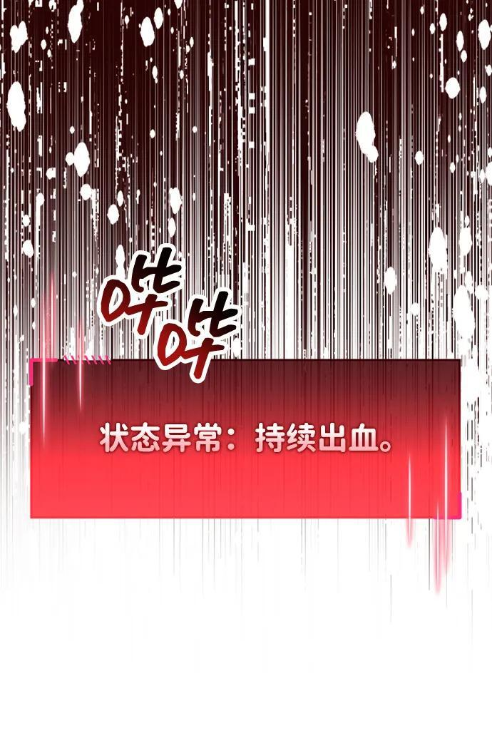 第84话 第62页