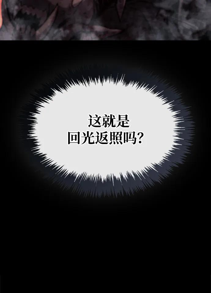 第84话 第66页