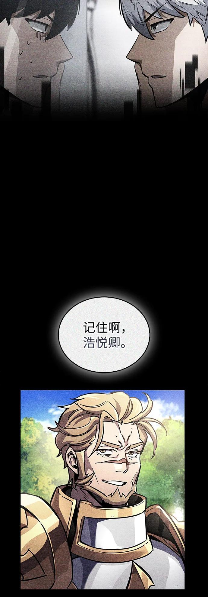 第84话 第70页