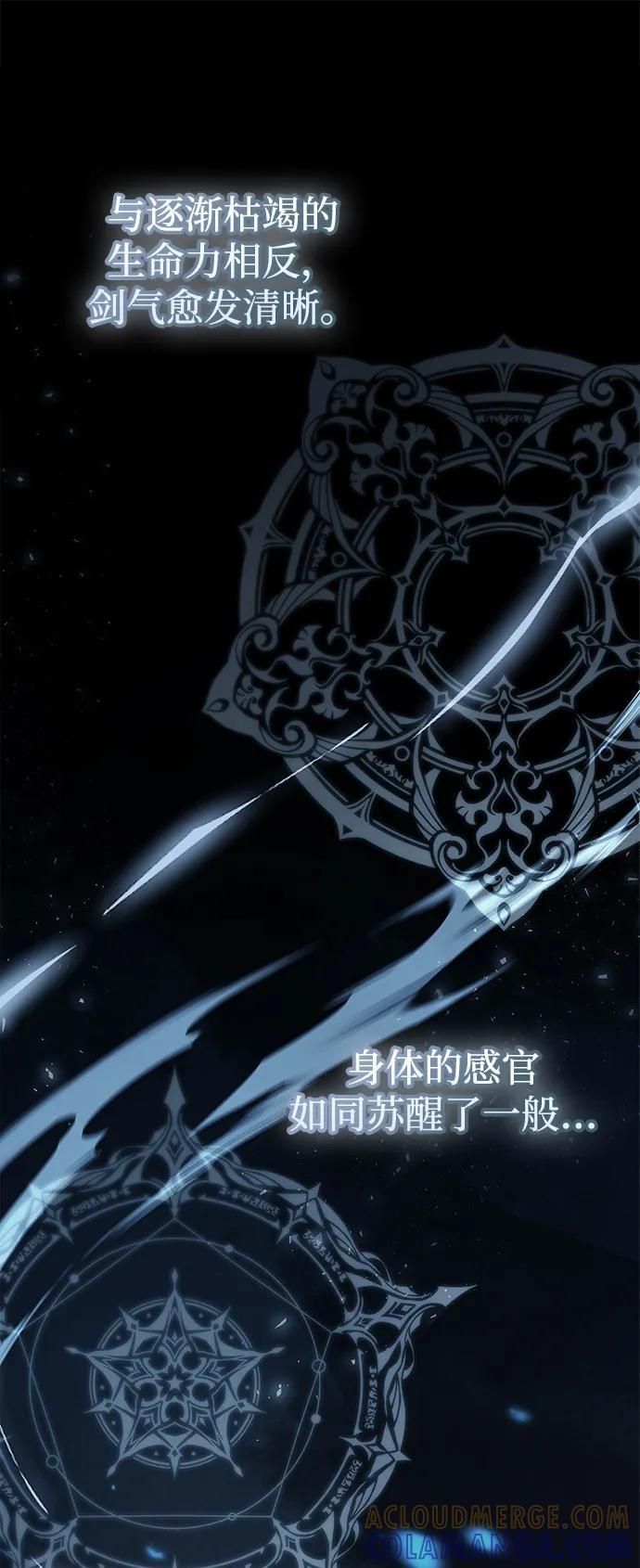 第84话 第73页