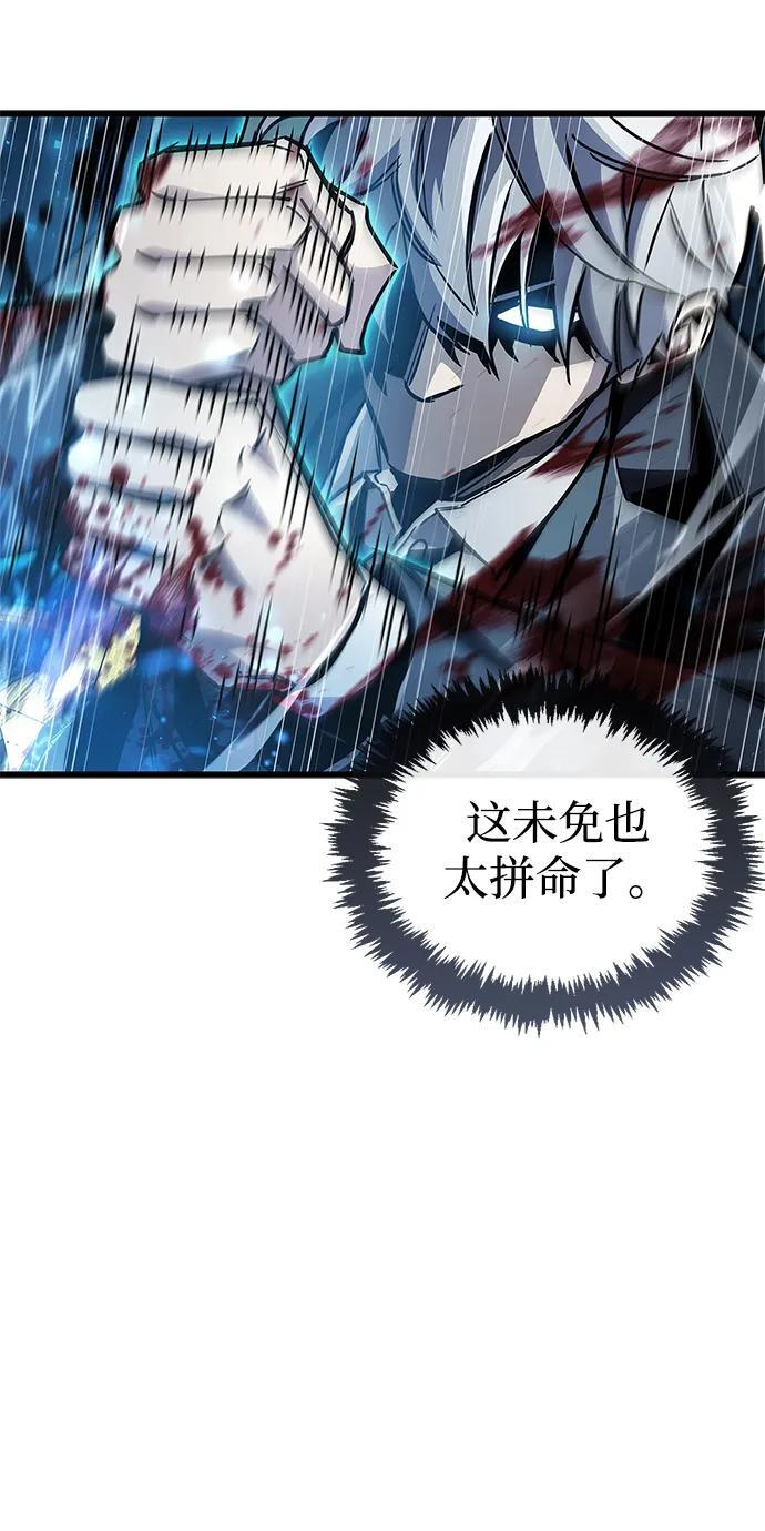 第84话 第83页