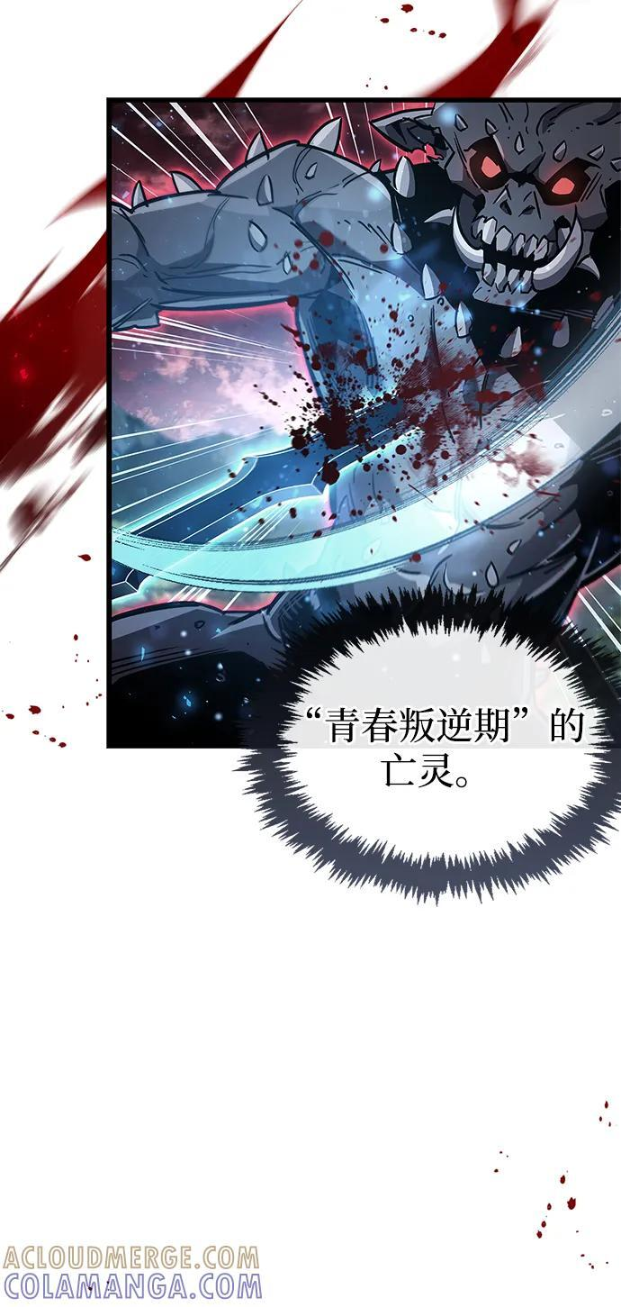 第84话 第85页