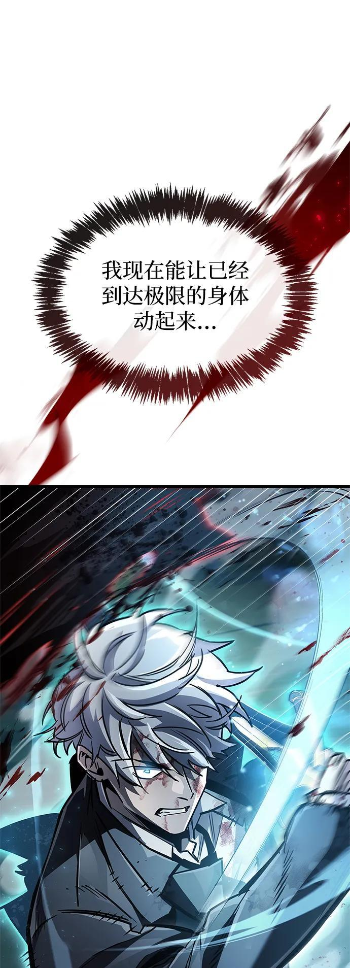 第84话 第87页