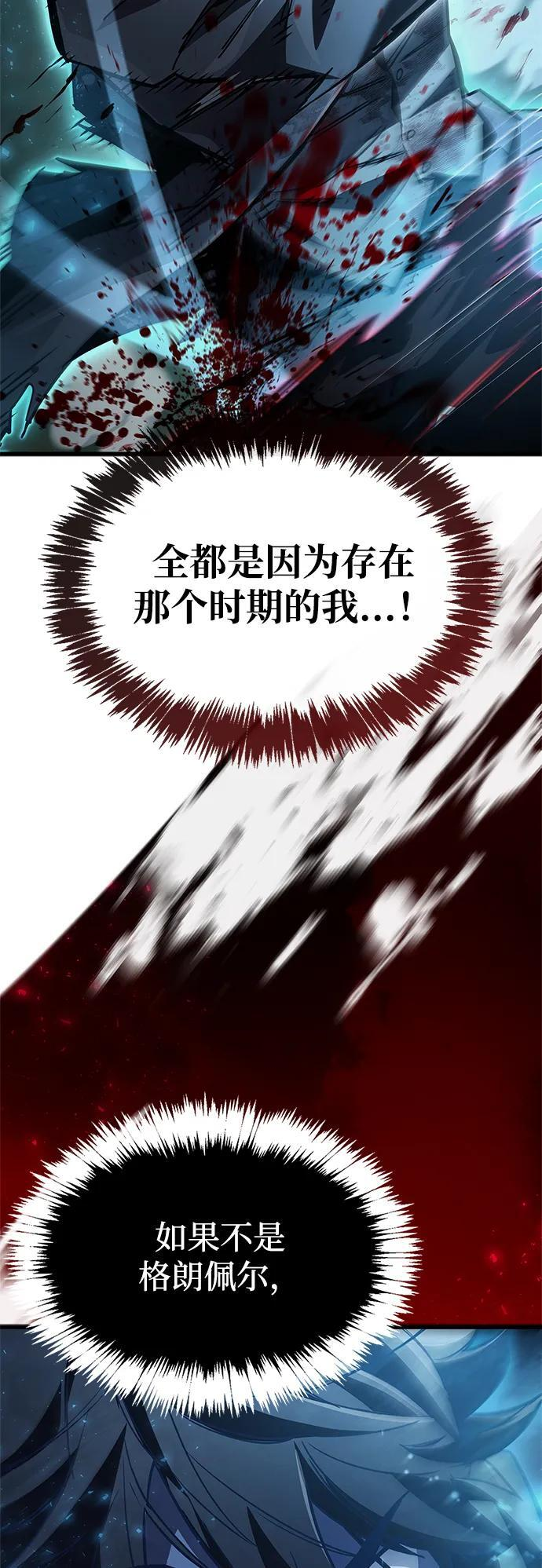 第84话 第88页