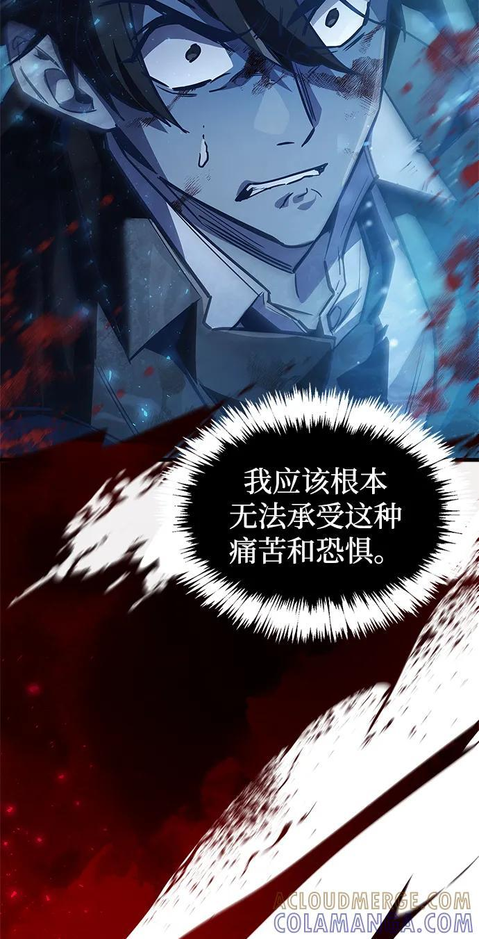 第84话 第89页