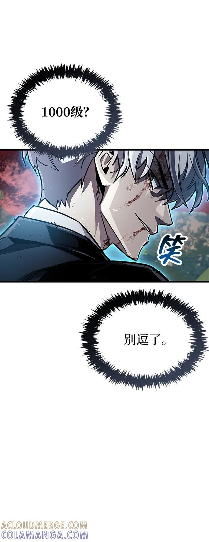 第84话 第97页