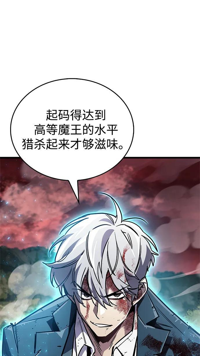 第84话 第99页