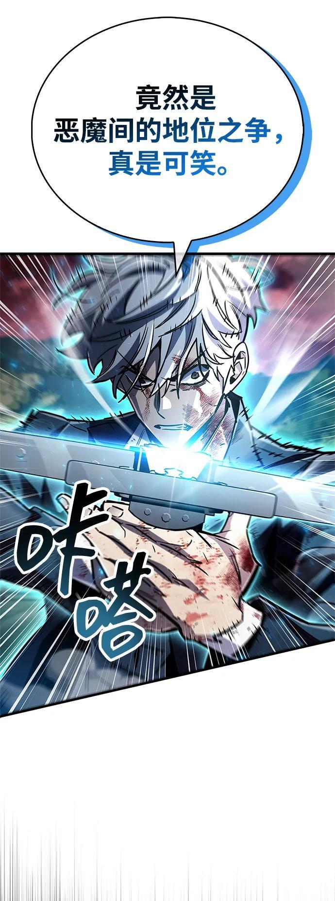第84话 第103页