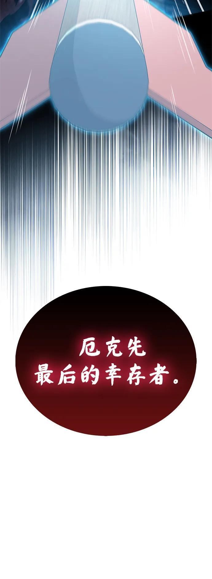 第84话 第106页