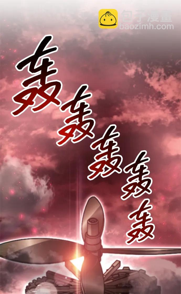 第85话 第4页