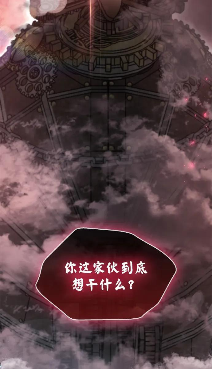 第85话 第5页