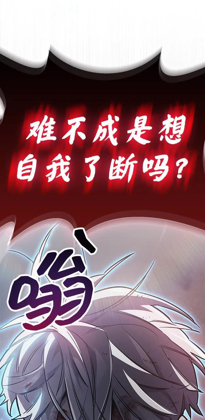 第85话 第7页