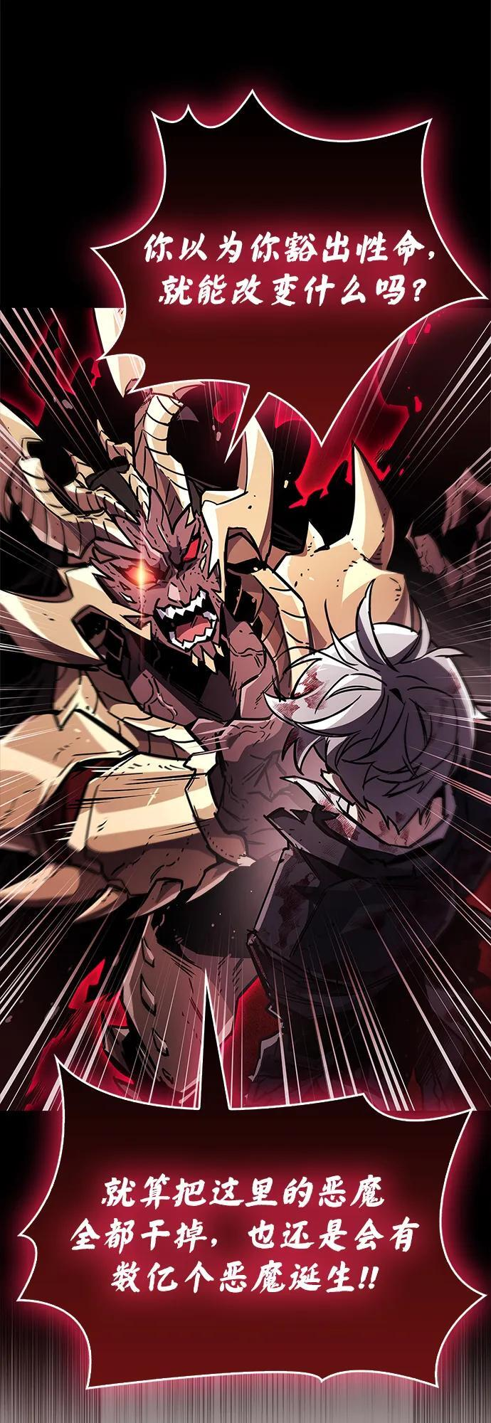 第85话 第10页
