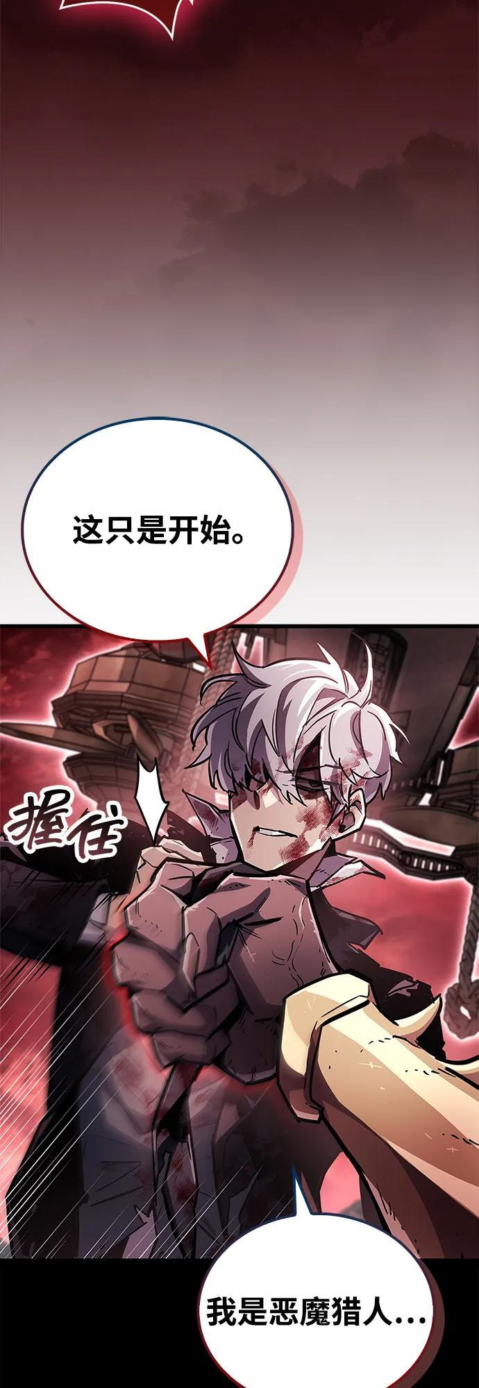 第85话 第12页