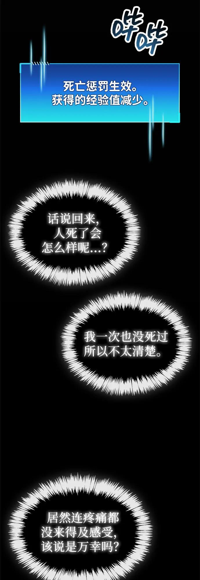 第85话 第34页