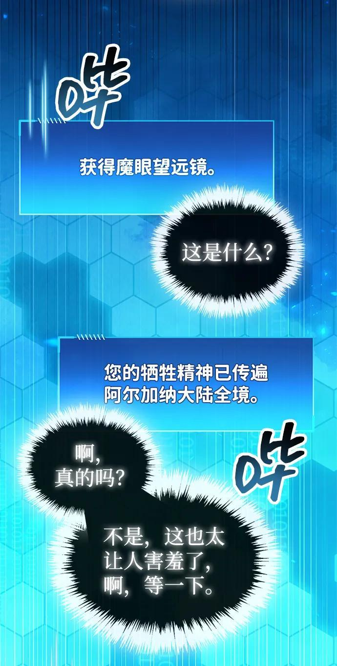 第85话 第37页