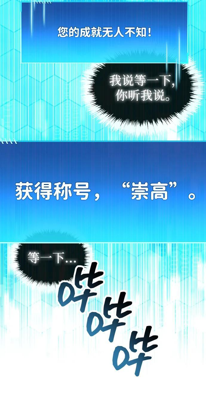 第85话 第38页