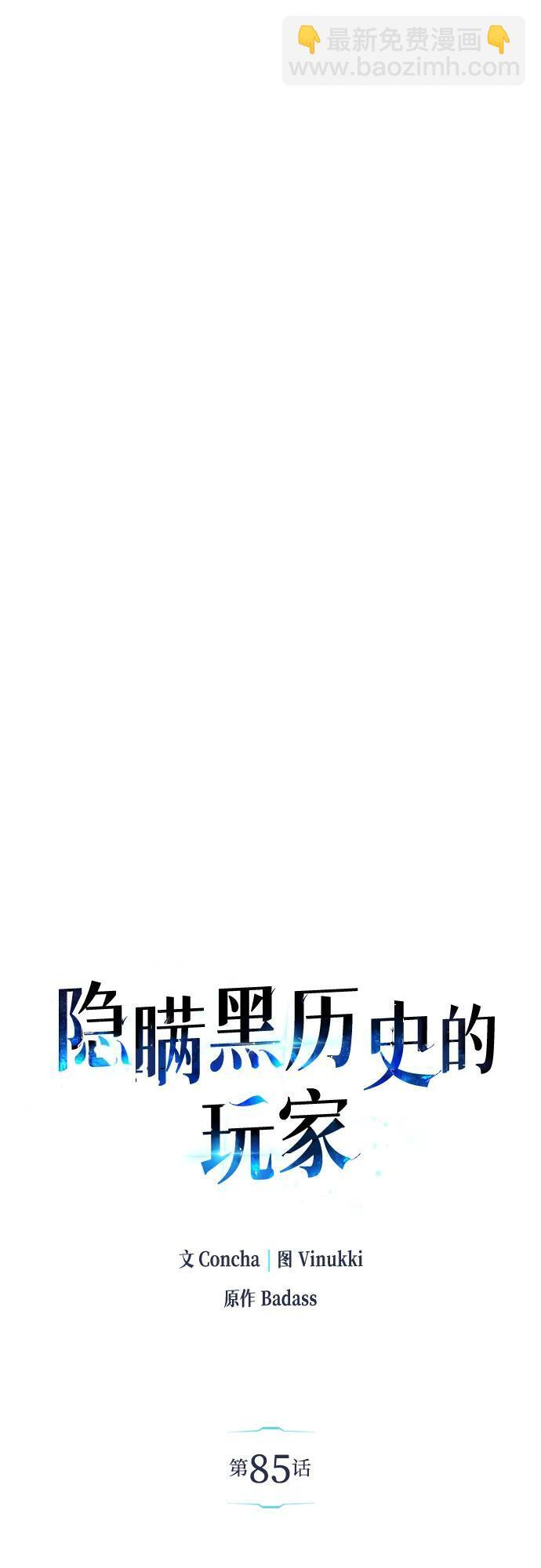 第85话 第39页