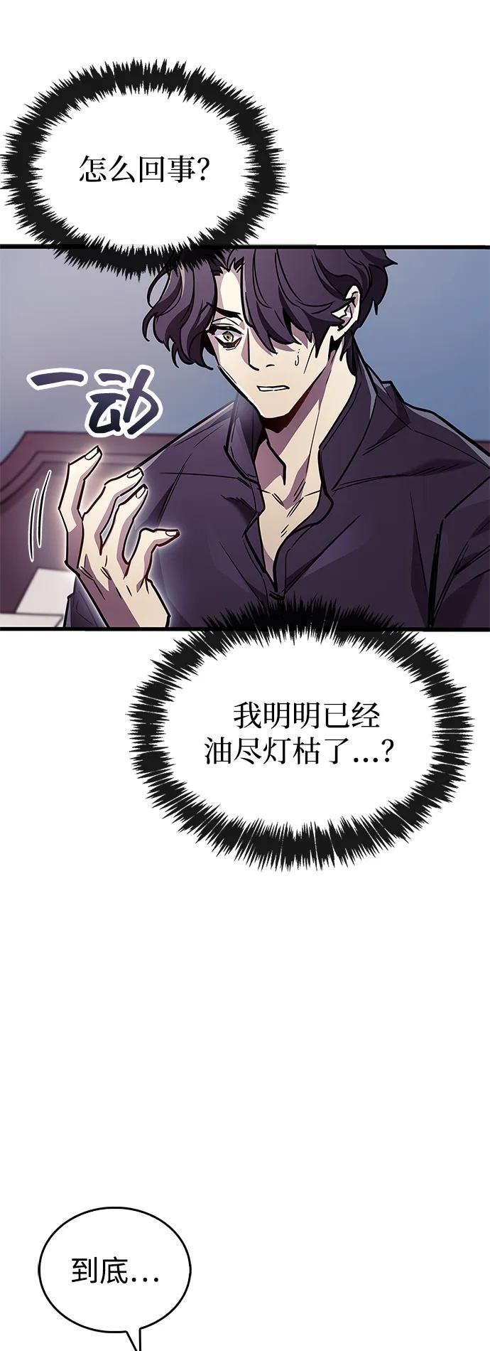 第85话 第43页