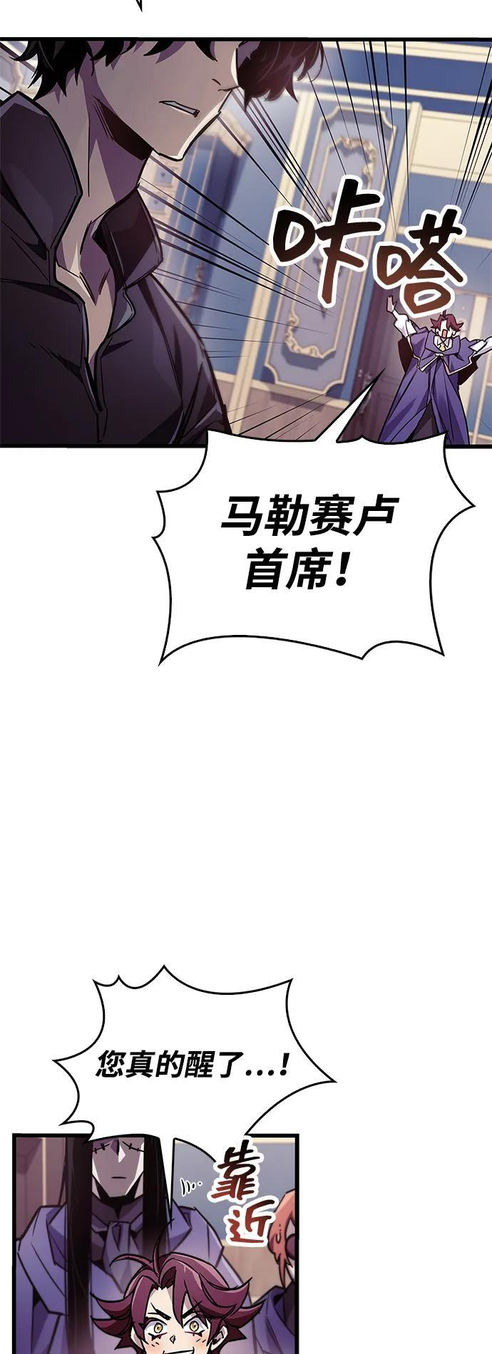 第85话 第44页