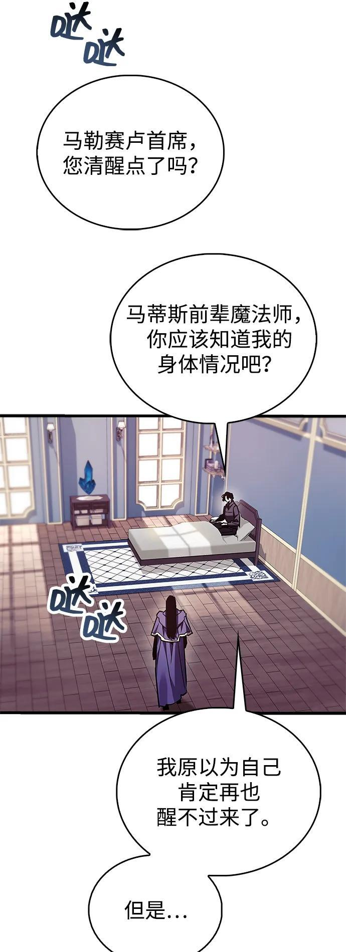 第85话 第46页
