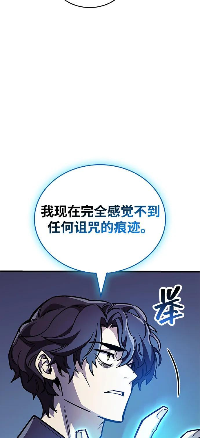 第85话 第47页