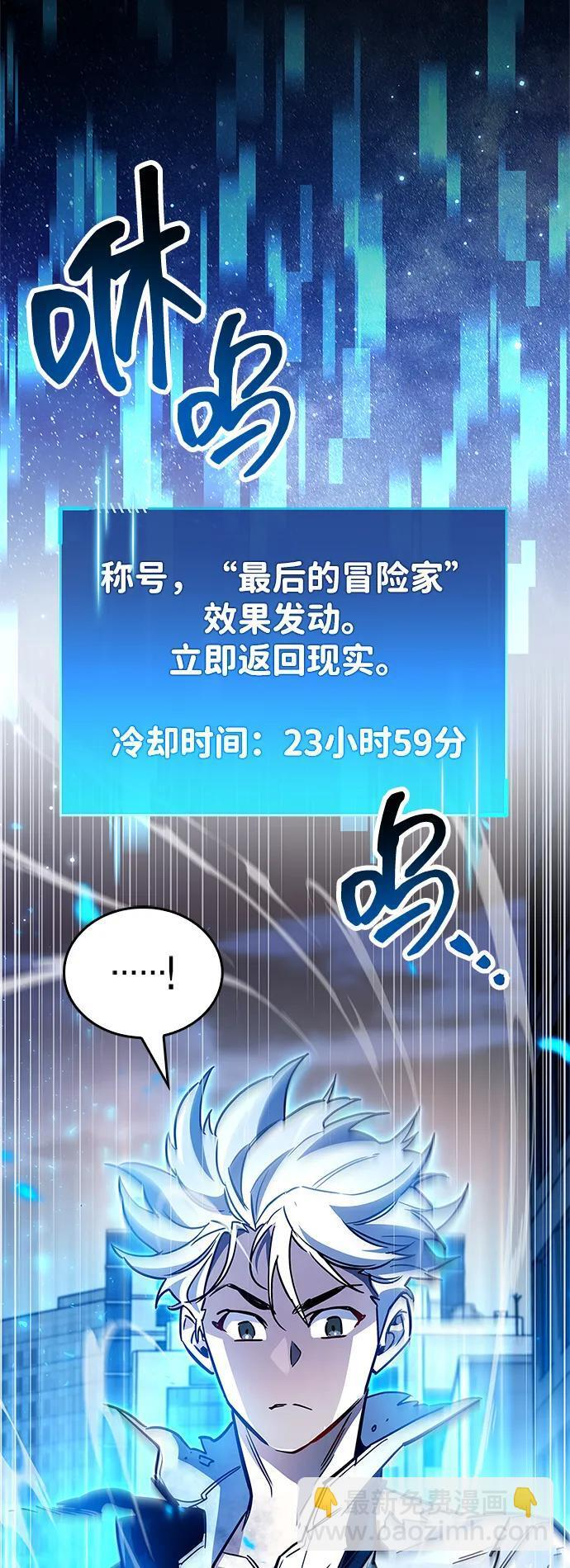 第85话 第51页