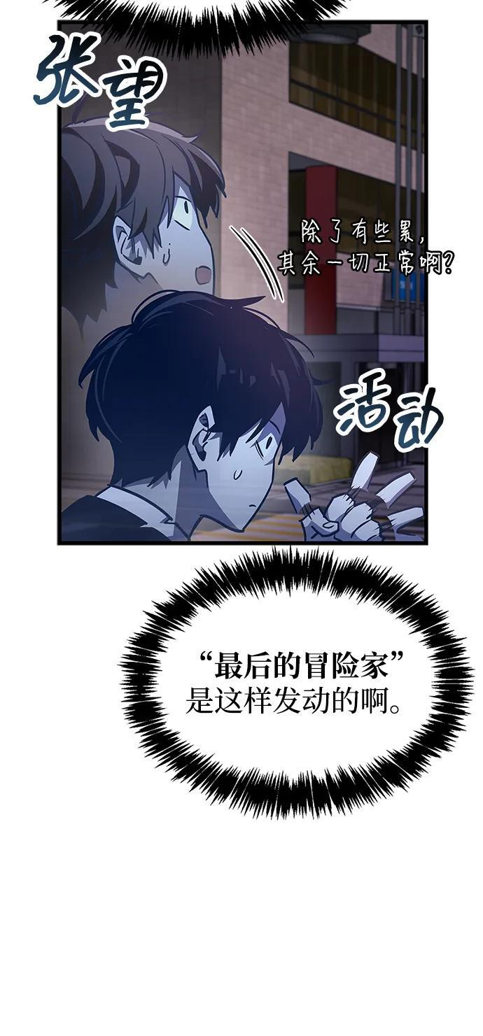第85话 第53页