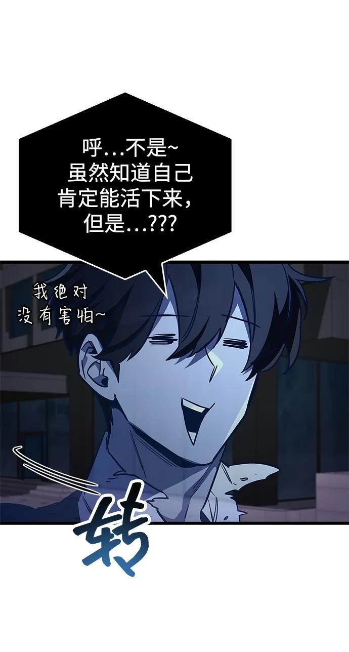 第85话 第54页