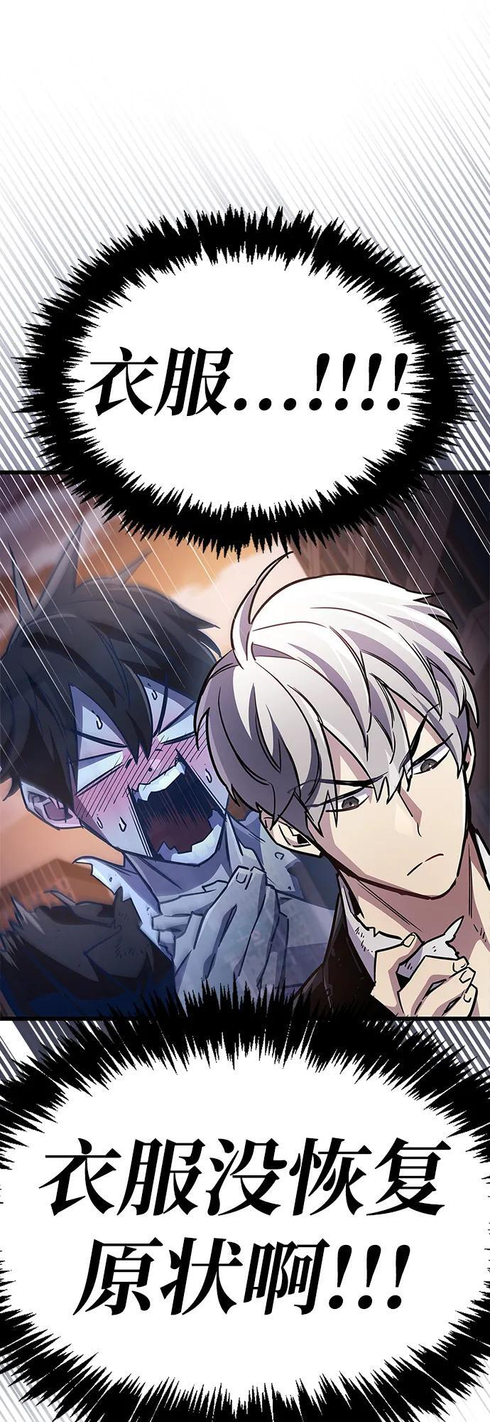 第85话 第56页