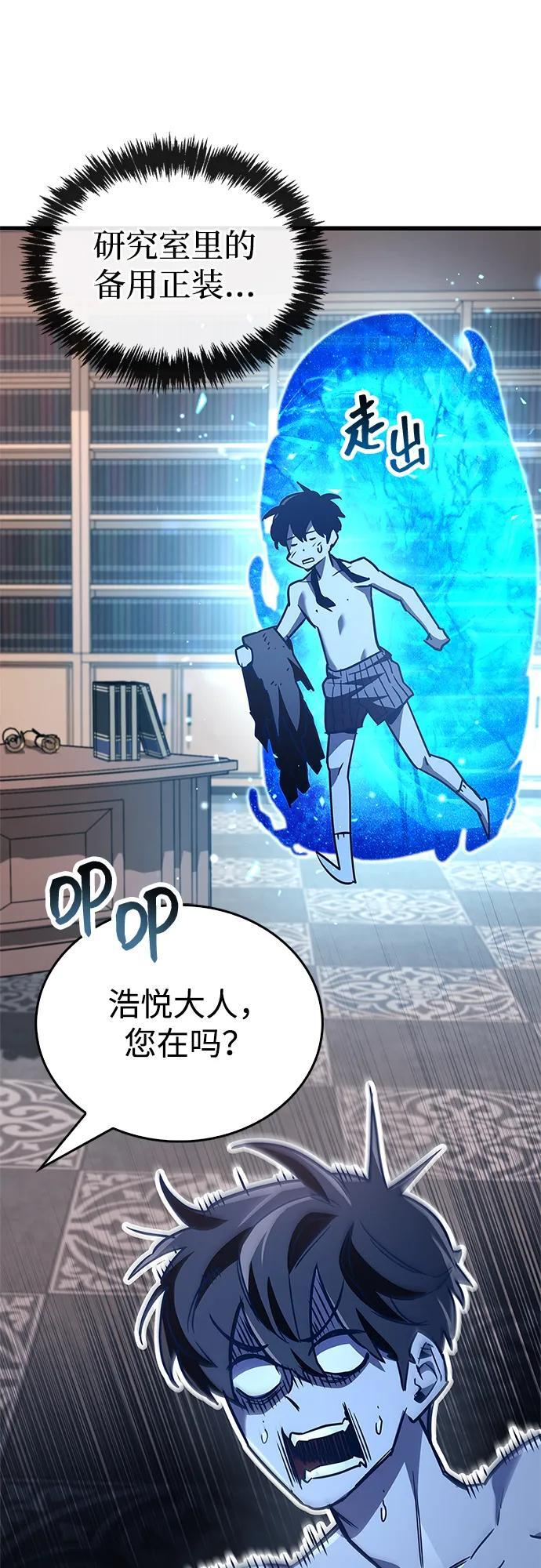 第85话 第58页