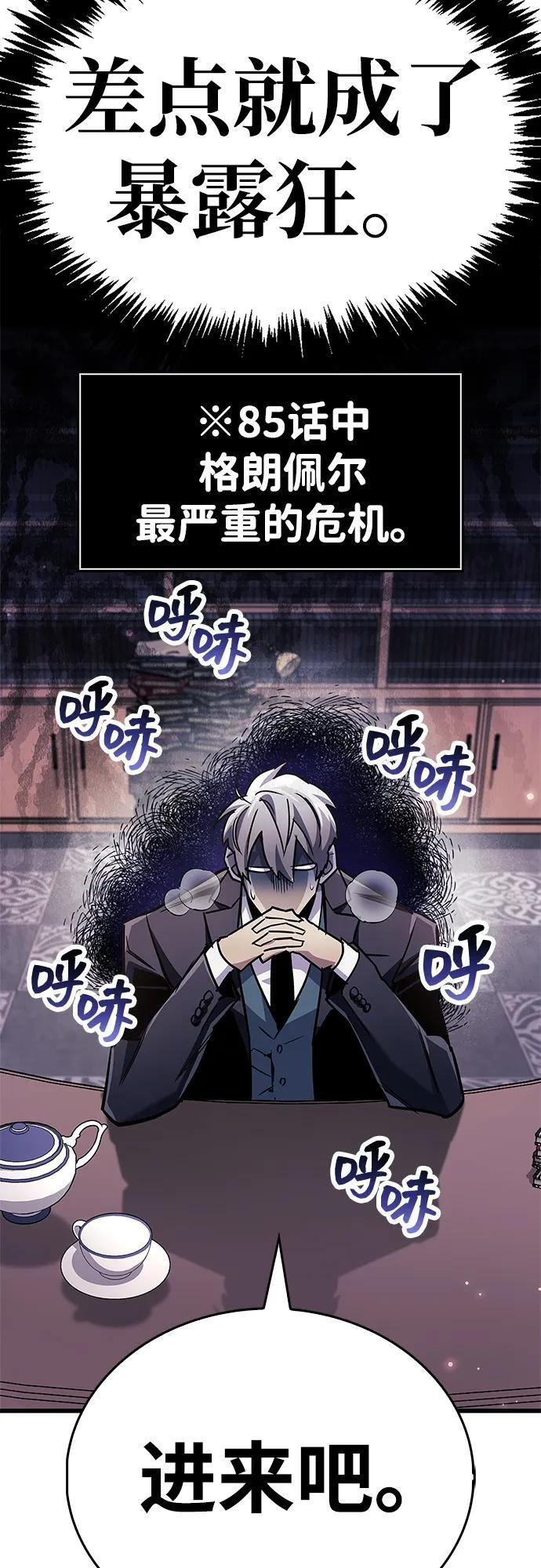 第85话 第62页