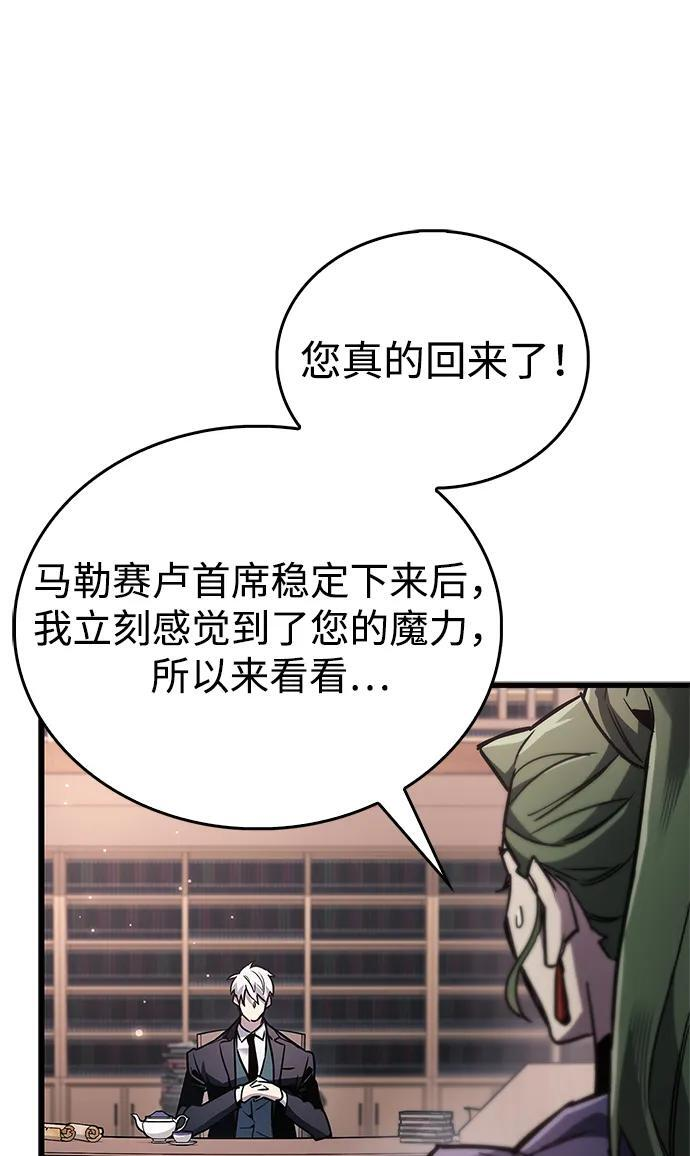 第85话 第64页