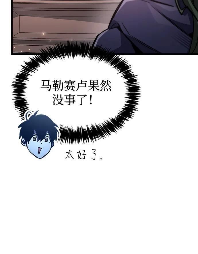 第85话 第65页