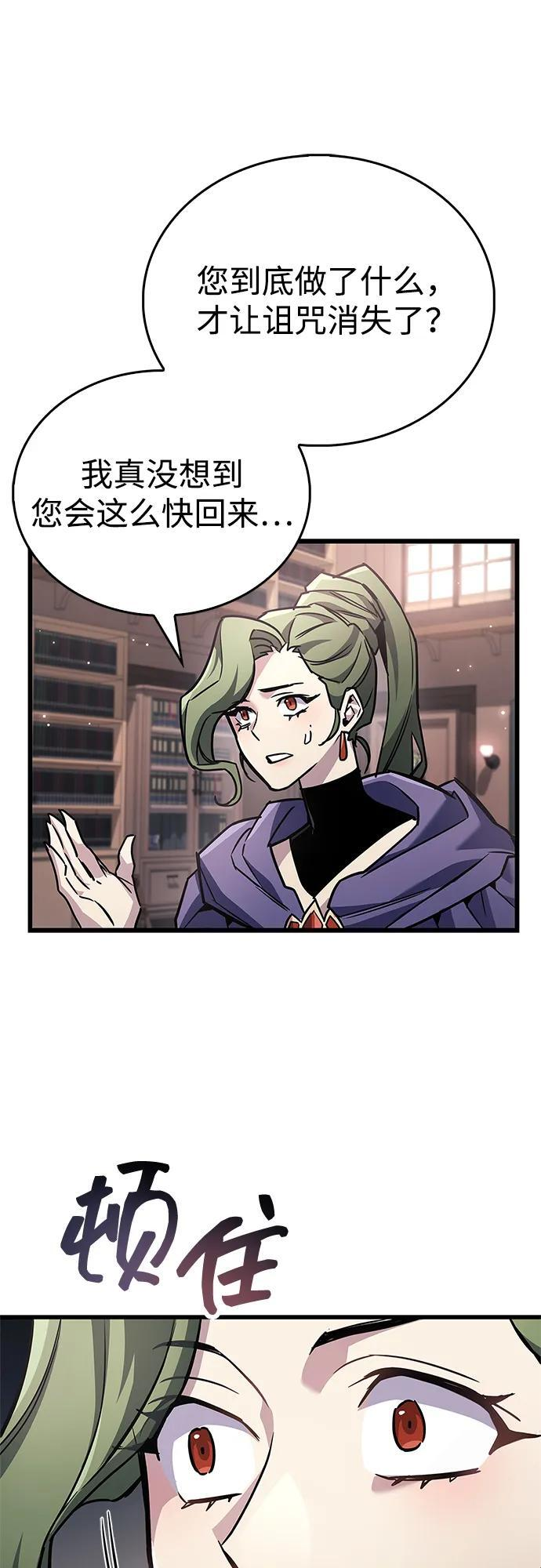 第85话 第66页