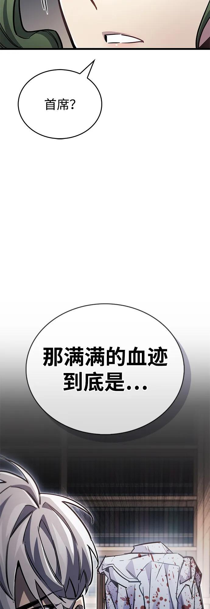 第85话 第67页