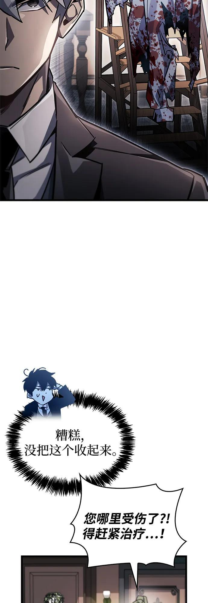 第85话 第68页