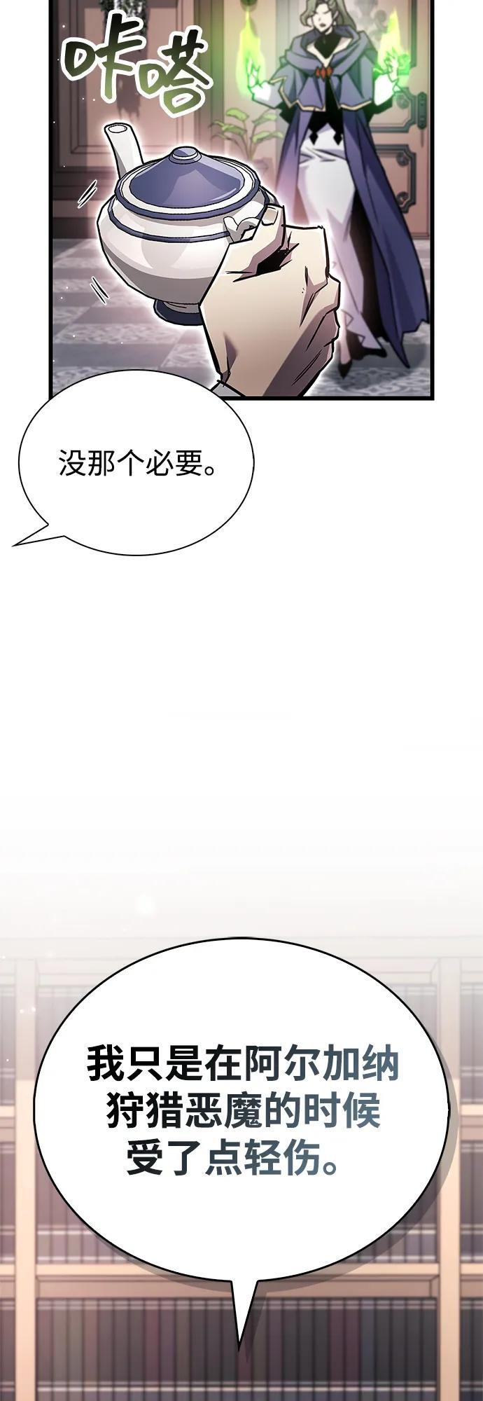 第85话 第69页